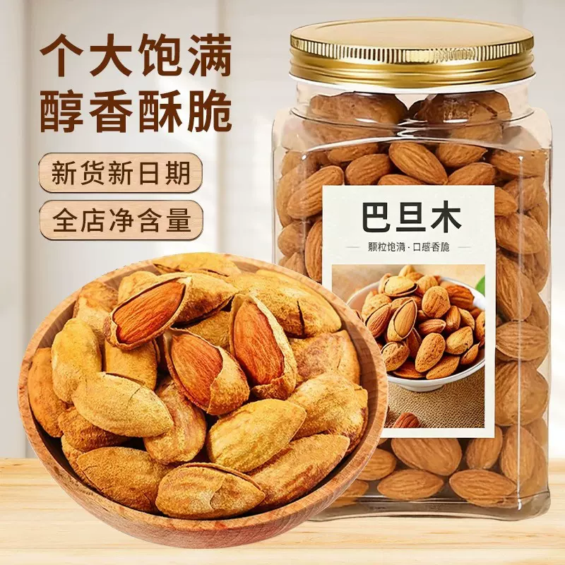 巴旦木罐装250g果仁坚果炒货零食代发杏仁扁桃仁孕妇儿童零食批发