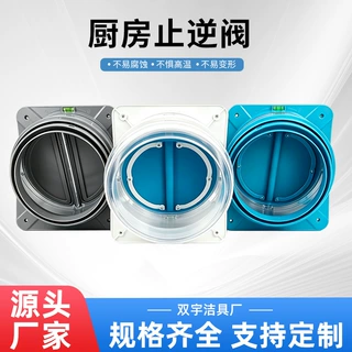 厨房止逆阀厨房油烟机止回阀排烟止逆阀烟道止逆阀