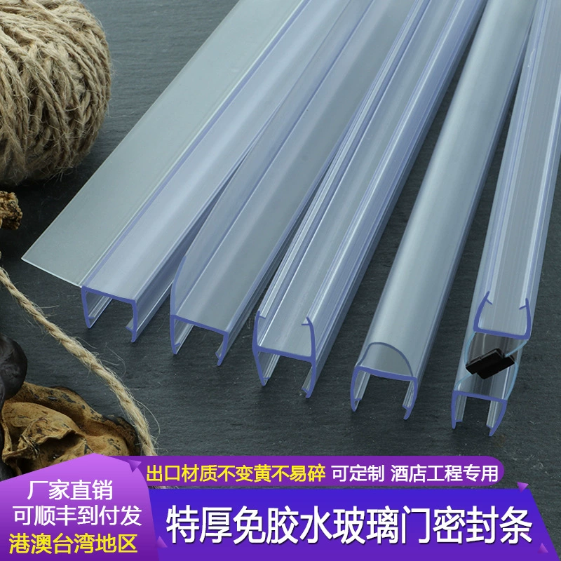 Очень толстая водоудерживающая полоса для душевой комнаты, водонепроницаемая U-образная лента для автоматической раздвижной двери для отеля, противоударная лента для предотвращения столкновений, уплотнительная лента для стеклянной двери для балкона h