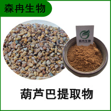 葫芦巴提取物香豆子萃取多种规格植物提取原料粉食品原料