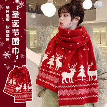 小清新雪花小鹿麋鹿圣诞针织围巾情侣秋冬季新年加厚长款毛线围巾