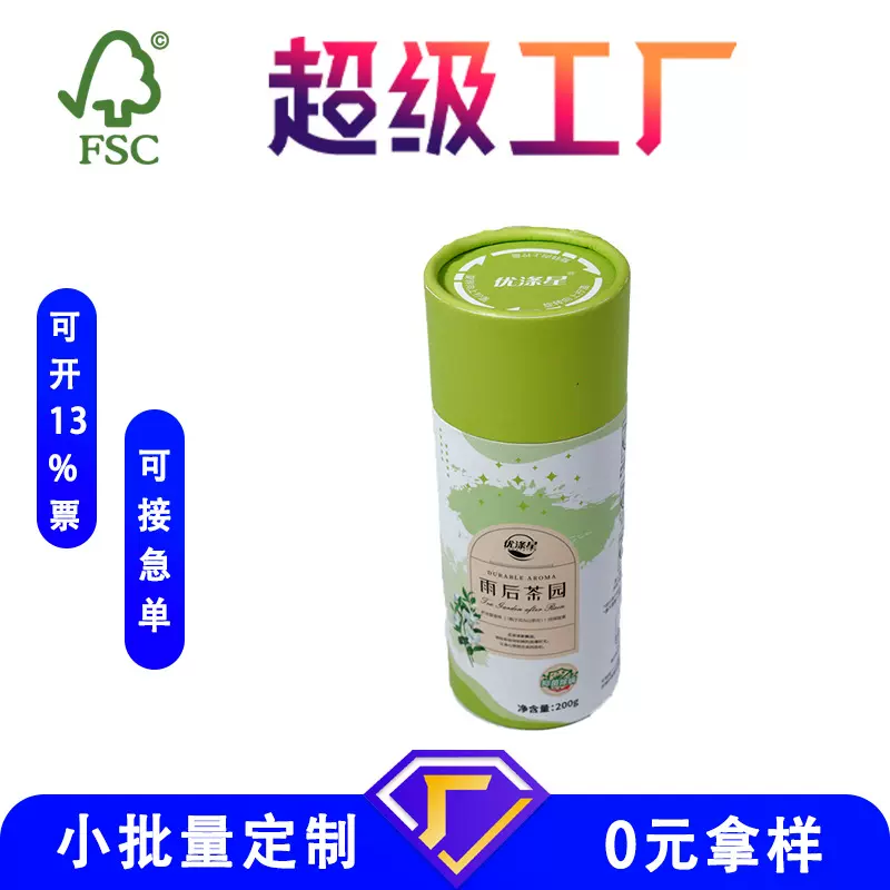 厂家纸罐茶叶牛皮纸桶花茶圆筒包装书画香筒代餐藕粉纸筒可印logo