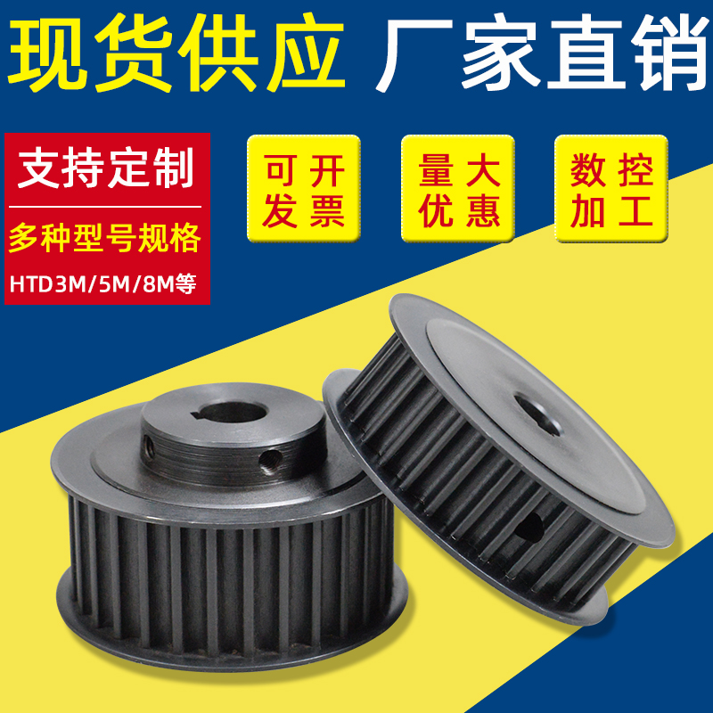 同步带轮8m同步轮5m铝合金af碳钢bf非标定 做来图报价优传动皮带