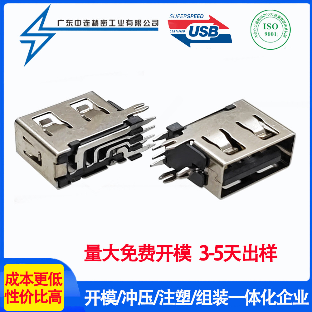 USB A母侧插10.0LCP灰胶铁壳大电流OPPO快充口 量大免费开模