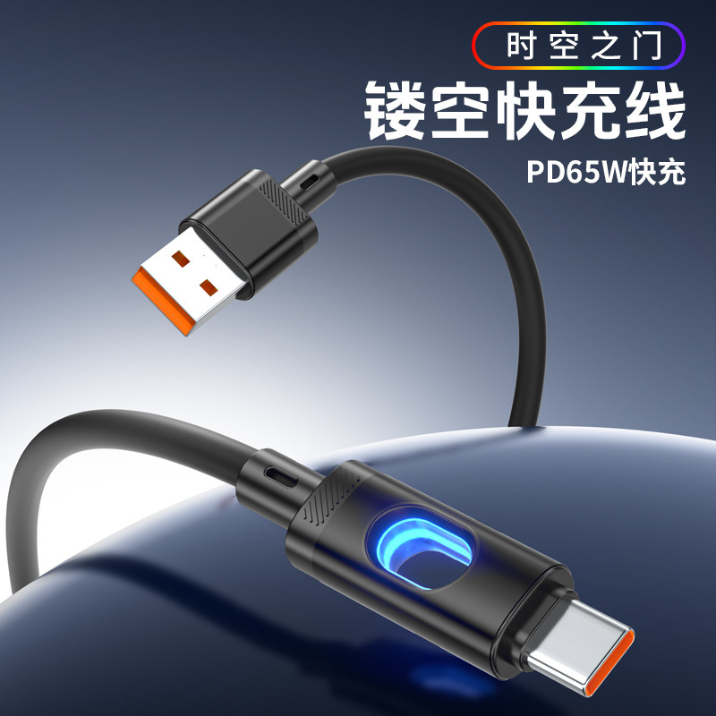 镂空炫彩呼吸灯数据线适用Type-C苹果16华为小米手机PD数据快充线|undefined