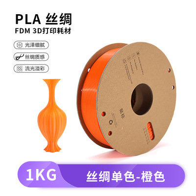 [Шелковый оранжевый] PLA Silk 3D -печать. Уходные материалы 1,75 мм/1 кг/применимо