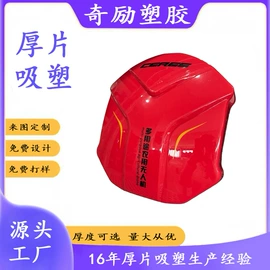 吸塑加工