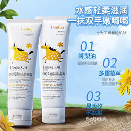 韩纪马油防冻防裂霜80g 补水滋润保湿防冻防裂护手霜厂家一件代发