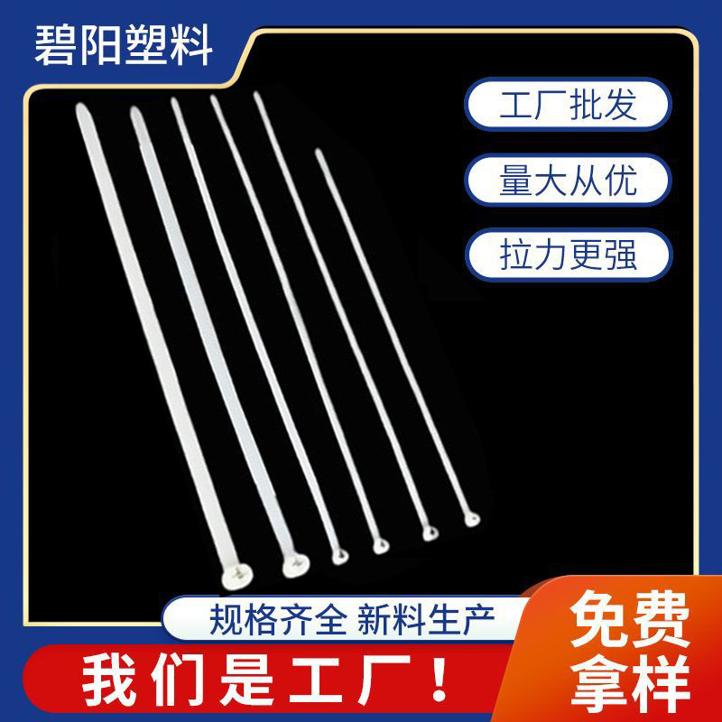 自锁式不锈钢嵌片尼龙新料高低温电缆捆绑多齿轮钢牙扎带束线