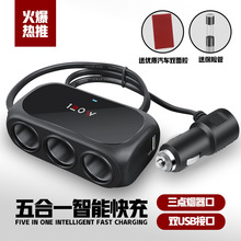 汽车一拖三点烟器电源分配器双USB多功能车载车充高功率快充