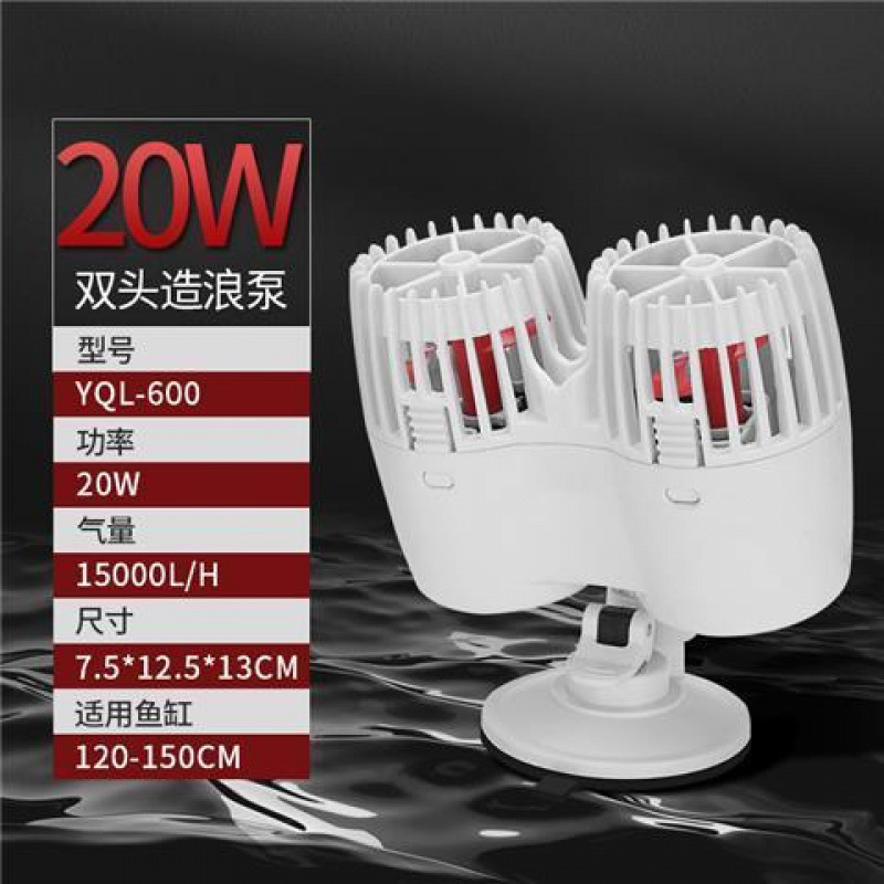 20W 백색 웨이브 펌프