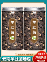 羊肚菌官方旗舰店新鲜虫草花煲汤食材干货汤包云南菌菇野生茵500g