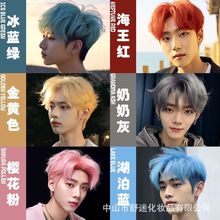 新款男士潮流色染发膏批发樱花粉海王红脏橘色蓝灰色染发剂显白植