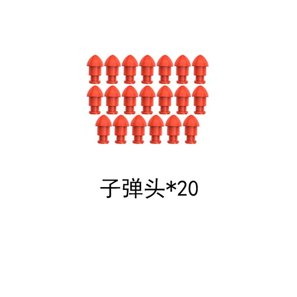 [弹头20粒]