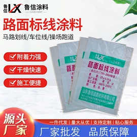 标线涂料;氧化铁黄