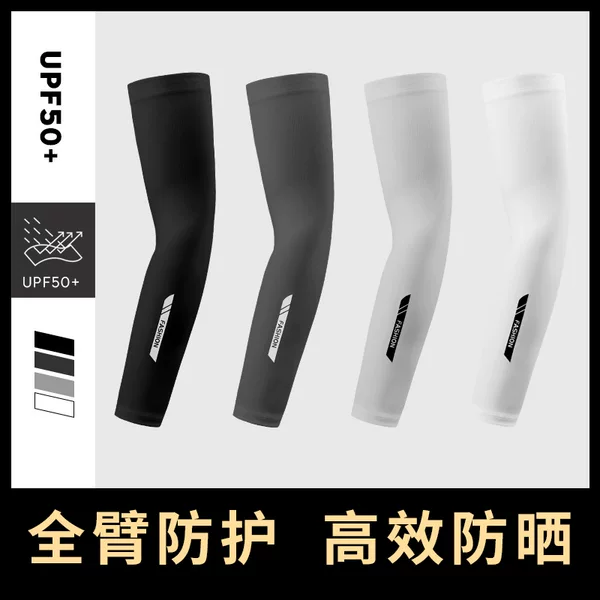 Sunscreen Ice Sleeve Men's Anti-UV Ice Silk Sleeve Arm Sports Cycling Driving Summer Hand Sleeve Rasher Armguard