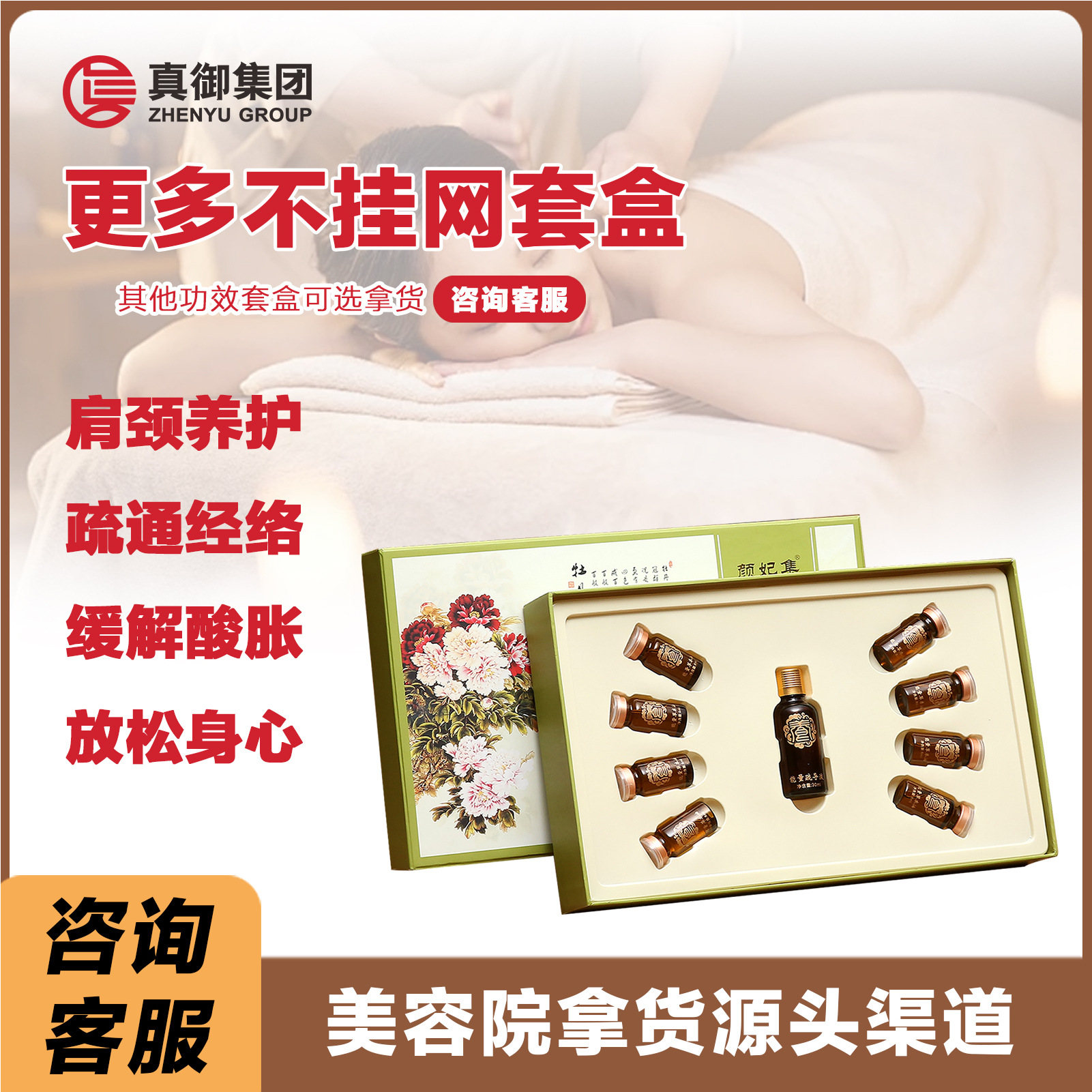 Beauty Salon Special Body Health Care Set, Shoulder and Neck Universal Push Back Massage Scraping Care Essential Oil 8 Times Set
