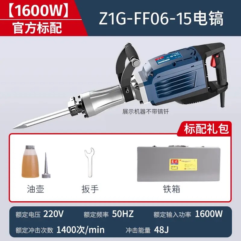 Pico eléctrico Dongcheng Pico eléctrico de hormigón 65/95 Pico eléctrico de un solo uso de grado industrial Pico de martillo de ingeniería pesada de alta potencia profesional a gran escala