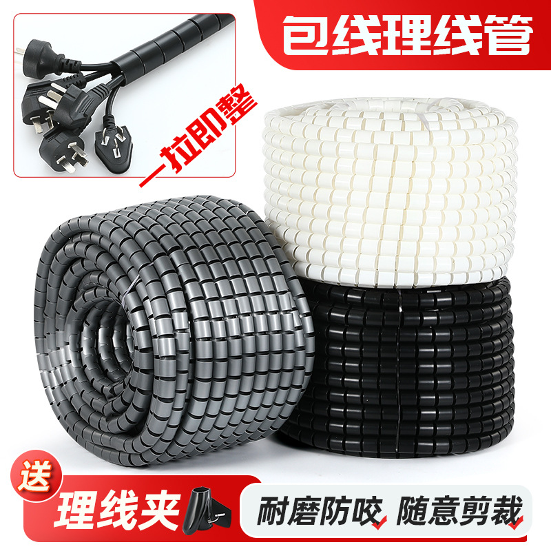 电线包线管防咬保护套集线电脑电源线网线收纳整理理线神器束线管