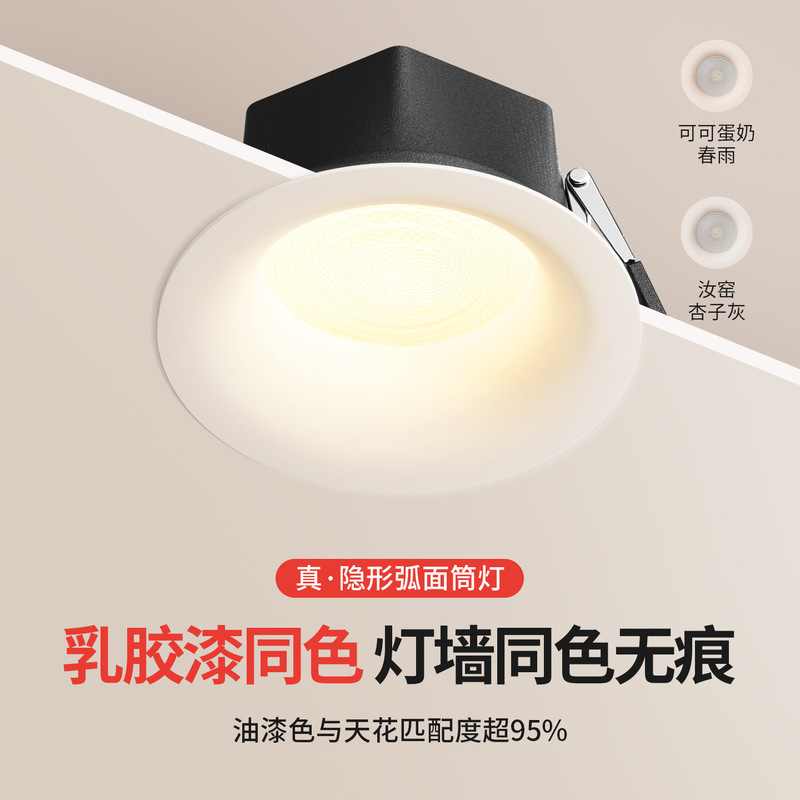 Embedded Cocoa Eggshell Latex Paint Seamless Recessed Ceiling Light in the Same Color, Vintage Cream Style for the Living Room