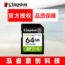 金士顿SD卡 SDS3/128GB V10 相机存储卡单反微单CCD相机内存卡 批