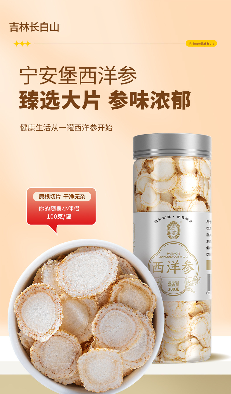 American Ginseng Slices from Changbai Mountain 100g Jar for Tea and Soup overview