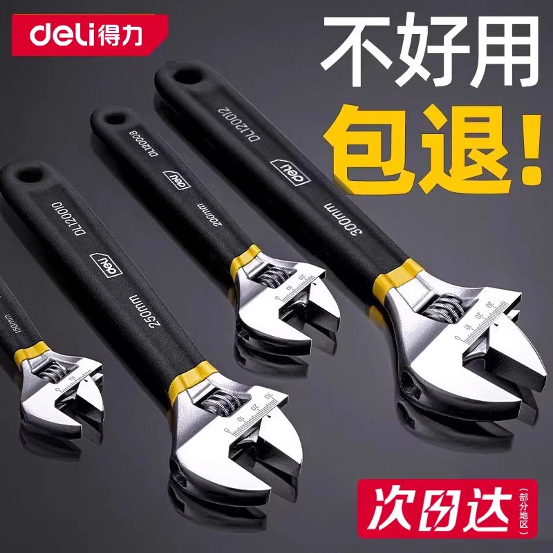 Multifunctional Household Adjustable Wrench 12inch Open-End Bathroom Wrench Adjustable Small Wrench Powerful Industrial-Grade Adjustable Wrench
