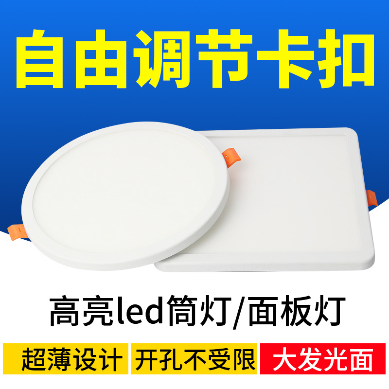 Ajustable incrustado led downlight ultra delgado abierto libre redondo 20W lámpara de panel cuadrada lámpara de techo para el hogar