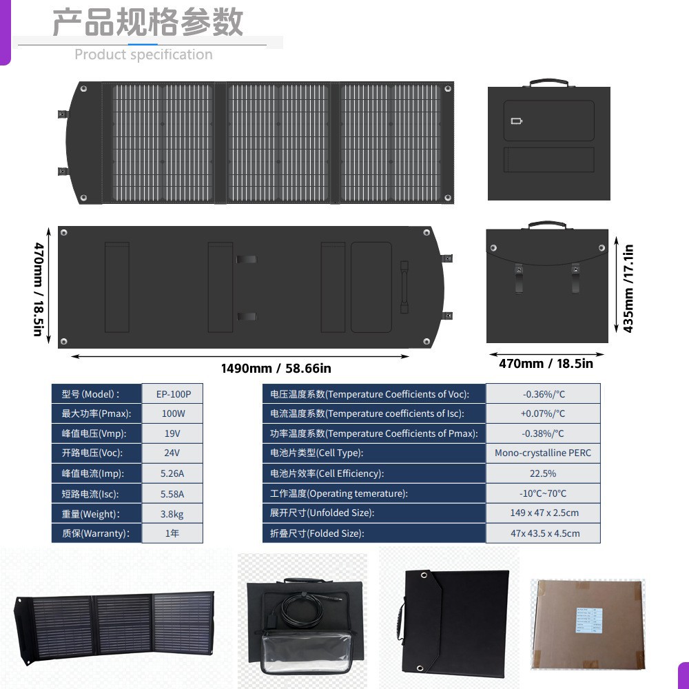 Солнечная панель складная OEM/ODM 30W