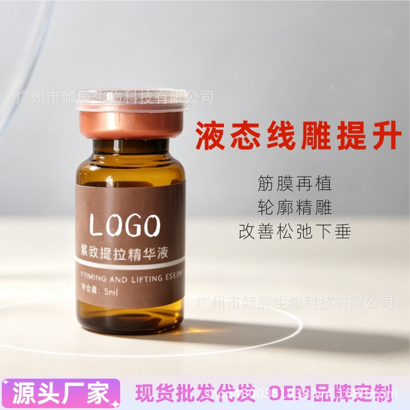 9D Fascia Three-Line Lifting and Firming Anti-Wrinkle Lifting Five-Line Essence Contour Liquid Line Sculpting Four-Dimensional Fine Sculpting Skin Patch