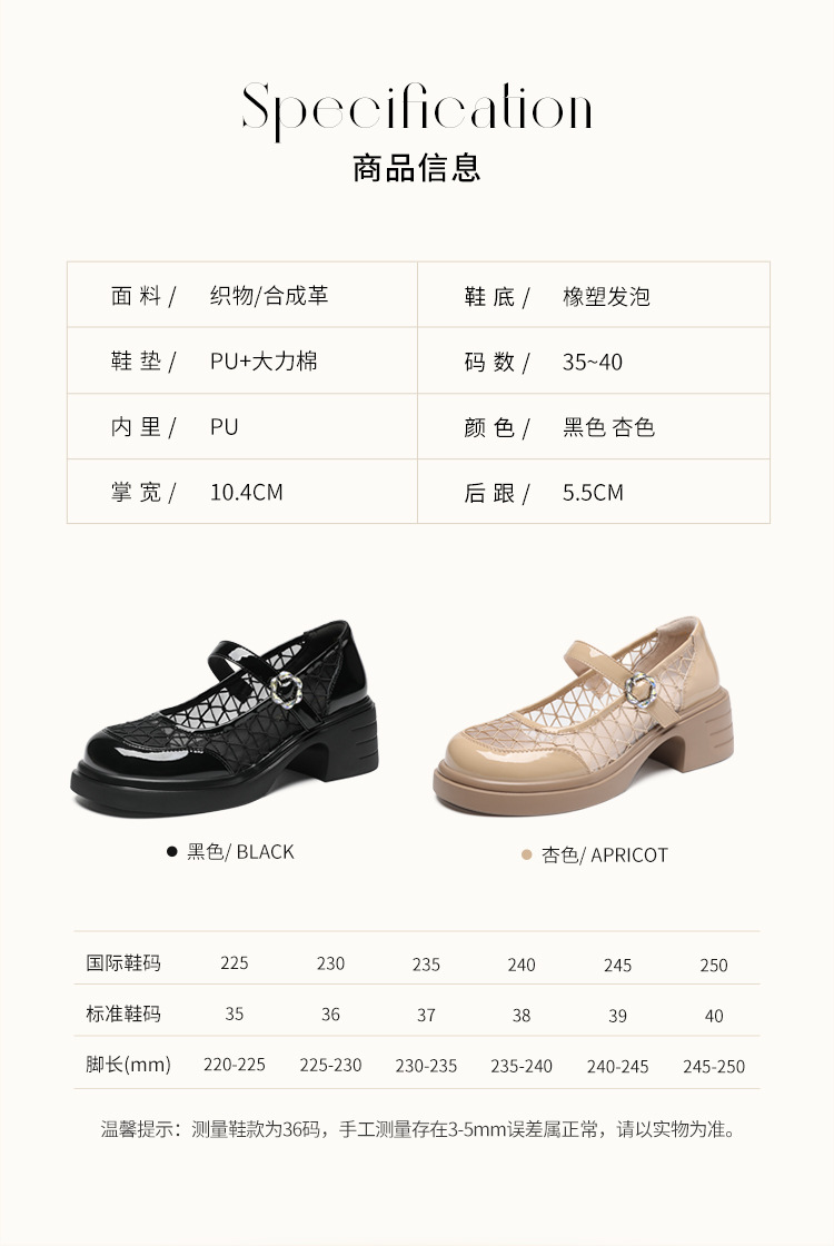 Giày Mary Jane nữ quai ngang gót thô kiểu Pháp, lưới thoáng khí đế dày — AW121 màu đen chi tiết 8
