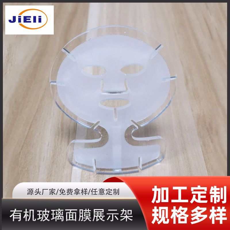 亚克力有机玻璃面膜展示架 护肤品展示架 化妆品陈列架 面膜收纳