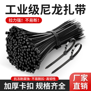 Manufacturer Wholesale National Standard Self-Locking Nylon Plastic Cable Ties Bundling Cable Ties *4*200*5*300*8*250