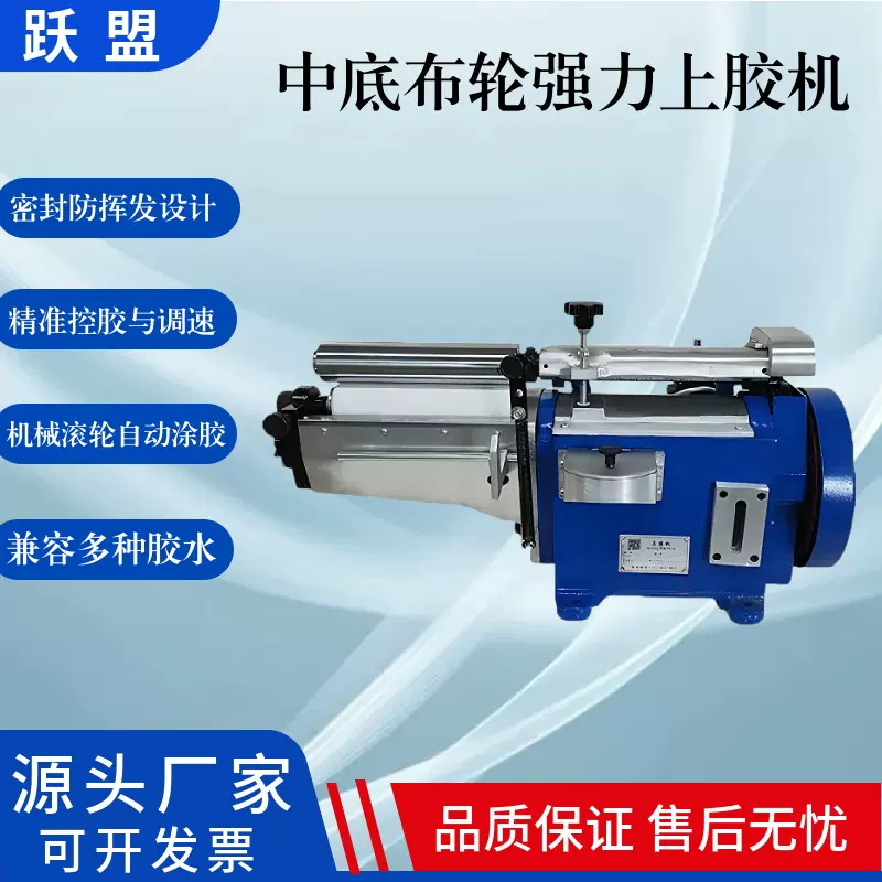 厂家直供涂胶上胶机中底布轮过胶机自动涂胶机黄胶单面上胶机