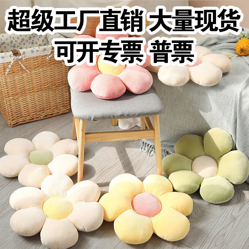 北欧风ins小雏菊太阳花榻榻米坐垫花朵抱枕车用椅垫子办公室靠垫