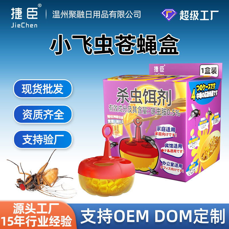 Insect Repellent Fly Medicine Box Trap and Repellent Artifact, Powerful Fly Killer, Small Flying Insect Catcher, Moth Remover, Restaurant Home Use Insect Repellent Fly Medicine Box Trap and Repellent Artifact, Powerful Fly Killer, Small Flying Insect Catcher, Moth Remover, Restaurant Home Use