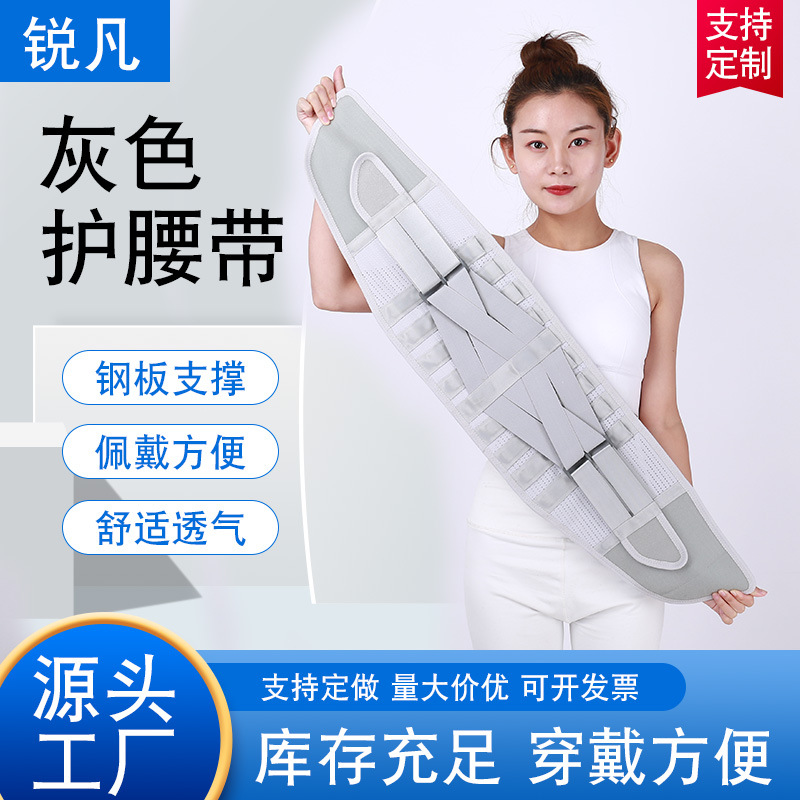 灰色护腰带 四季透气护腰厂家批发钢板护腰运动护腰钢板支撑男女