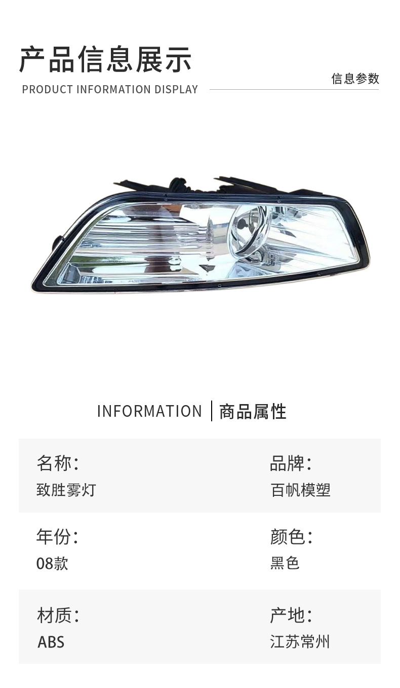 Suitable for 2008 Ford Mondeo front fog lights