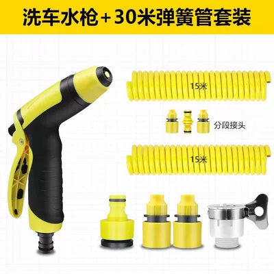 High pressure car wash water gun: car nozzle connected to tap water - car-wash-water-gun-30m-spring-tube-set