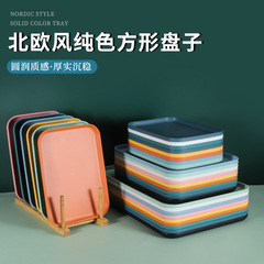 北欧シンプルなスタイルトレイ家庭用長方形ウォーターカッププラスチック用品食堂ファストフードホテル商業トレイ