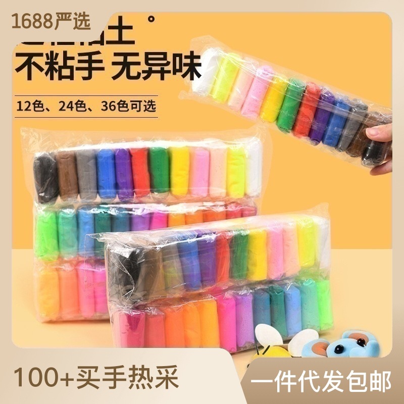 Ultra light clay manual diy clay 12 color 24 color 36 color clay children's toy set rubber clay wholesale