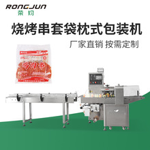 酒店洗涑套装一次性牙膏牙刷全自动多功能枕式包装机拖鞋毛巾套袋