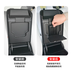 Applicable to Tesla Model3/Y refresh version armrest box hidden magnetic suction storage box storage compartment decoration 