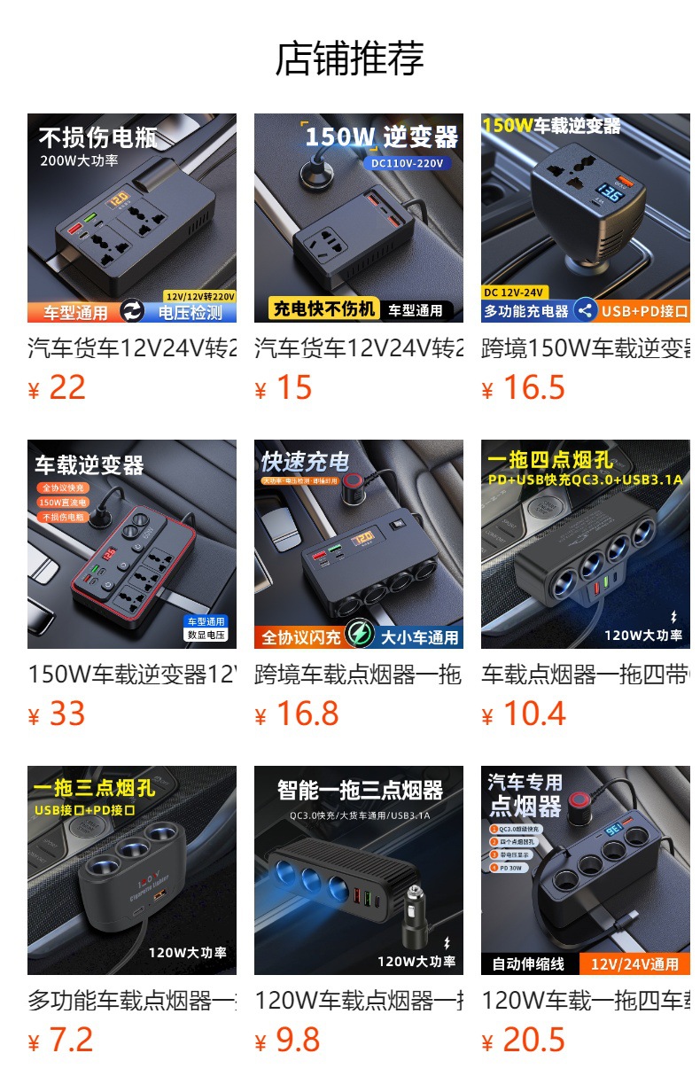 New 150W high-power car inverter PD fast charger with multifunctional voltage display car charger