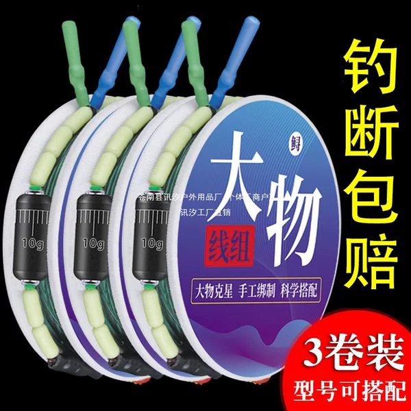 Reinforced large fishing line set, complete and ready-to-use, suitable for angling for giant fish, including black carp, silver carp, and bighead carp, for competitive fishing in black pit lakes