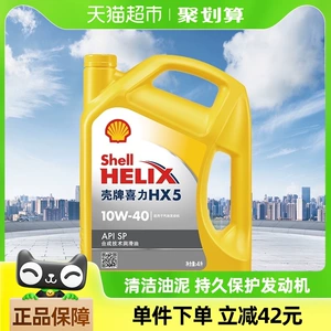 Shell Huang Xili HX5 0W-40 Api Sp sintetik texnologiyalı mühərrik yağı