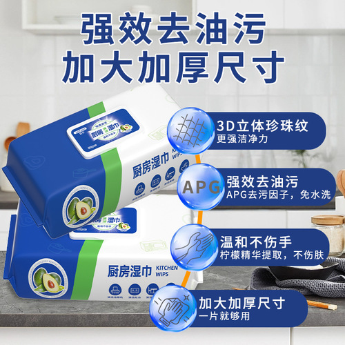 Avocado kitchen wipes decontamination household range hood cleaning powerful degreasing wet wipes thickened wet wipes