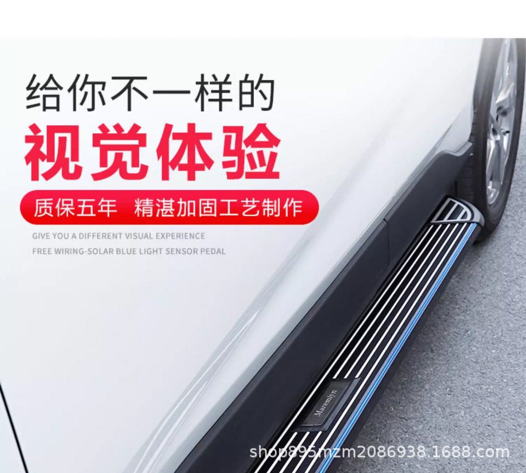 Suitable for 24 Models of Rav4 Rongfang Foot Pedals, Original Special Wilanda Welcome Side Pedal Modification Accessories 23