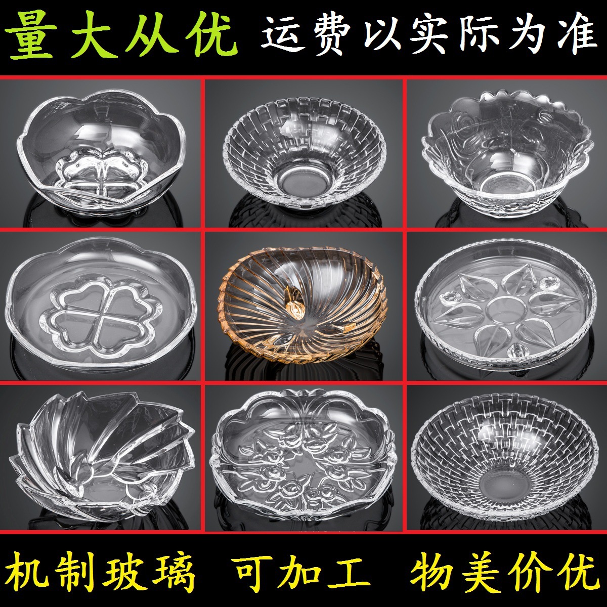 加厚玻璃小果碟沙冰水果碗 KTV酒吧小食碟客厅茶几干果瓜子零食盘