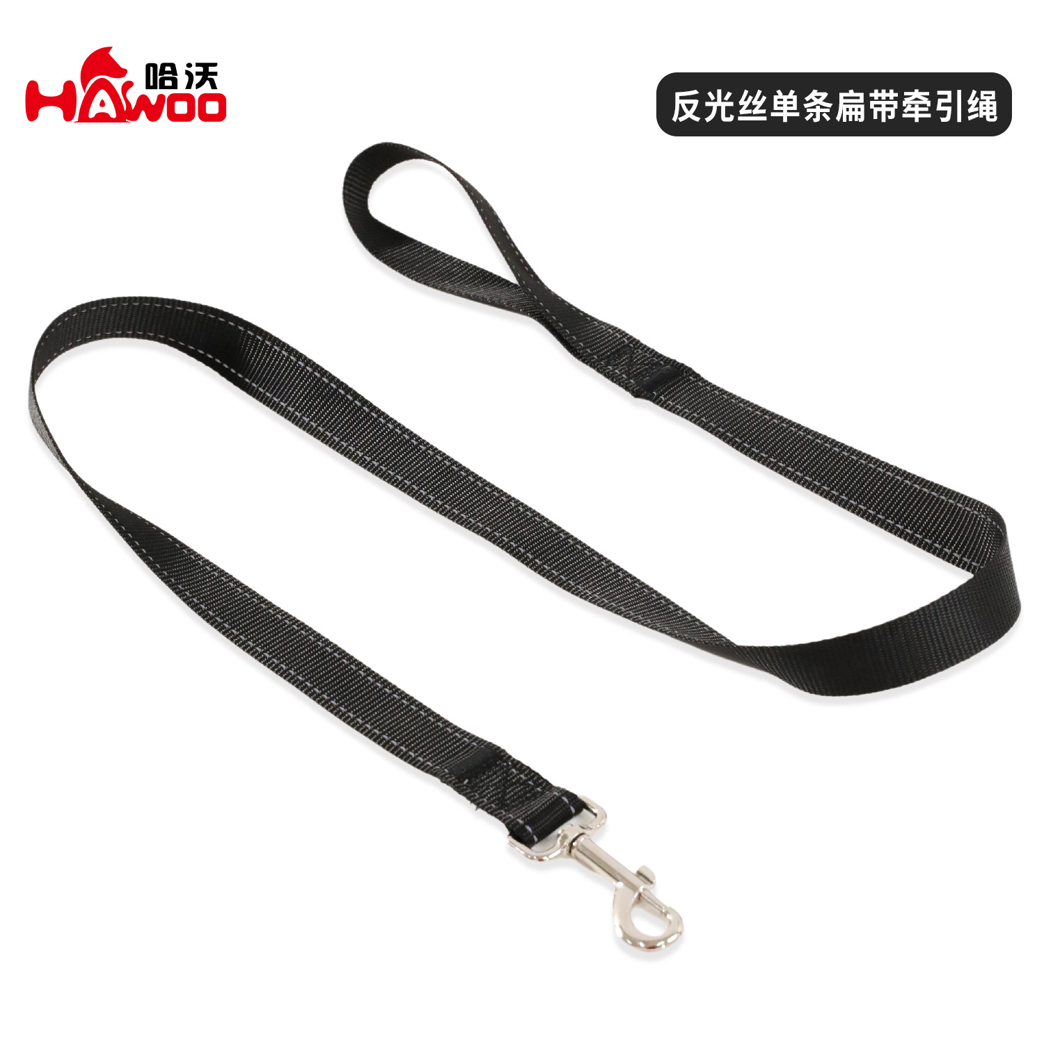 Fabricante en stock Hawo cinturón plano de seda reflectante cinturón de tracción simple perro caminando cuerda de tracción de nylon correa de tracción suministros para mascotas